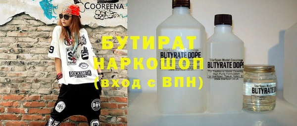 герыч Гусиноозёрск
