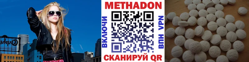 Метадон VHQ  купить   Москва 